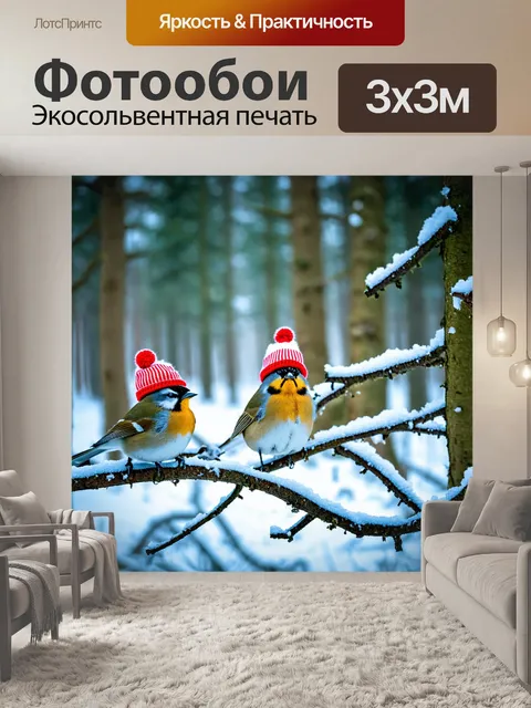 Фотообои зимний лес, в который поют морозные птицы с яркими шапками на головах