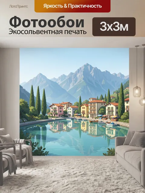 Фотообои Альпийская деревня у озера