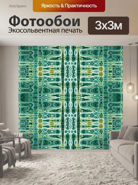 Фотообои рисунок линии в зеленом