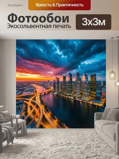 Фотообои Ночной мегаполис у реки