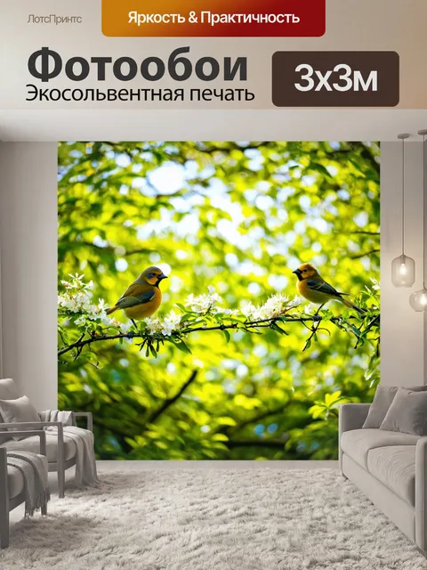 Фотообои весна, чащоба леса, солнечные лучи пробиваются сквозь листву, веселые звуки птиц, светлые цвета, прогулки с…