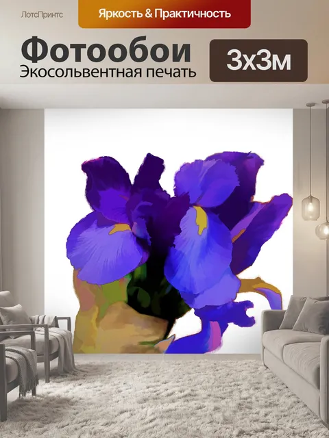 Фотообои Цвет ирисовых цветов