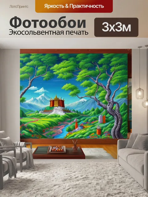 Фотообои интерьерная с поталью дерево