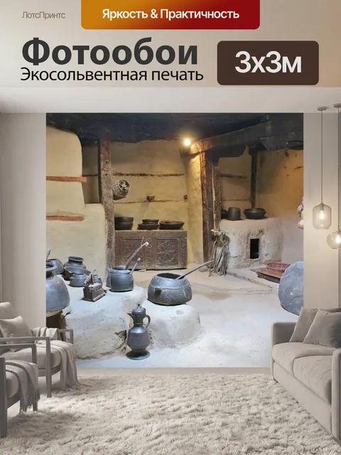 Фотообои Античный