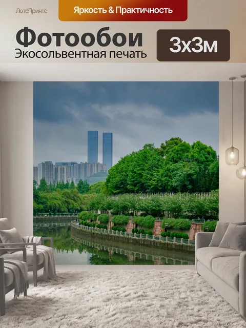 Фотообои Здание