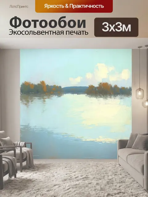 Фотообои спокойный пейзаж на берегу озера, где мелодичные ноты появляются из воды, создавая волны на поверхности