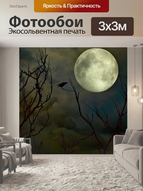 Фотообои Ворон и полная луна