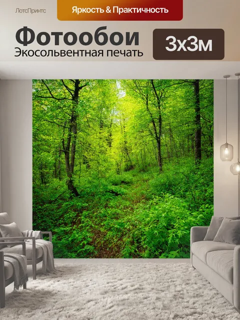 Фотообои лес с обилием зелени, показывающей яркий весенний пейзаж