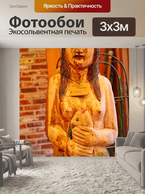 Фотообои русалка с рыбой