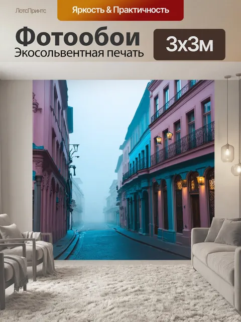 Фотообои туман в стиле арт-нуво