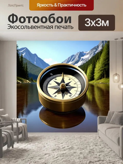 Фотообои компас, нарисованный в стиле реализма, с очень точными деталями, расположен на фоне тихого пейзажа природы…