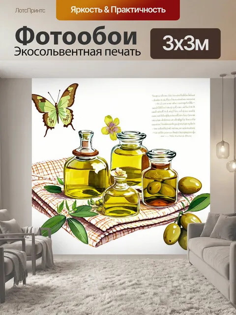 Фотообои Изображение с несколькими стеклянными кувшинами оливкового масла