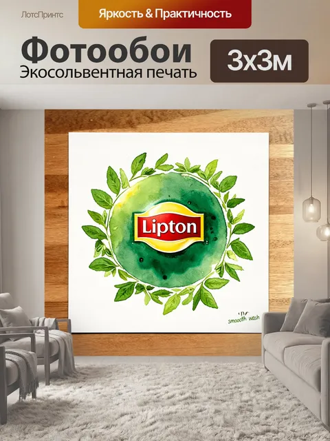Фотообои промт: мягкие текстуры и глубокие оттенки зелёного в изображении старинной чайной марки lipton