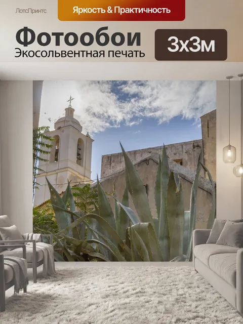 Фотообои Кальви, Корсика, Франция