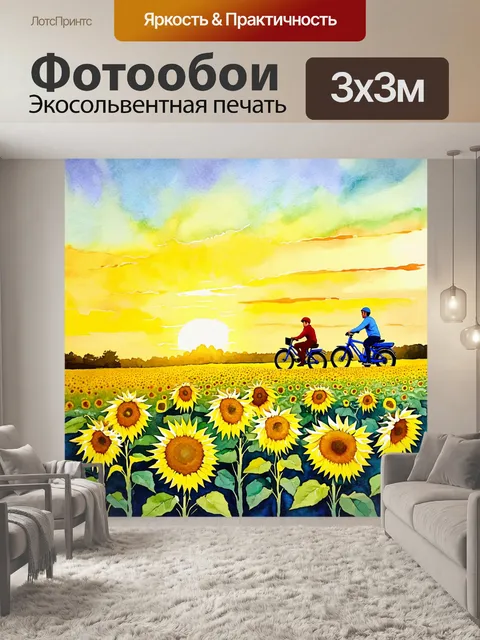 Фотообои прекрасный закат над полем с подсолнухами, где байкеры отдыхают, наслаждаясь теплым ветром