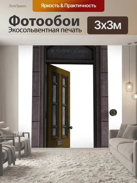 Фотообои Дверь