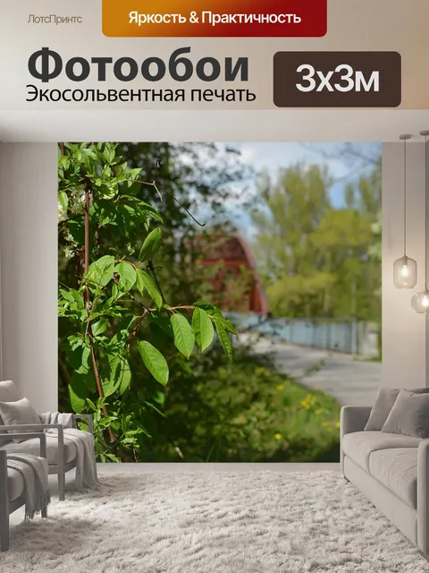 Фотообои Весна.