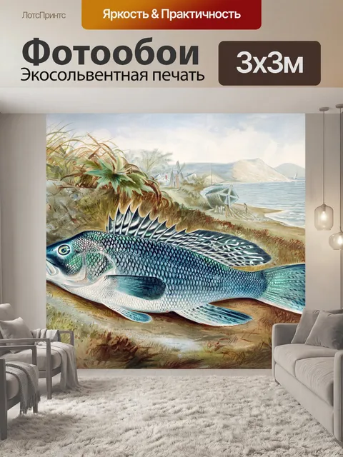 Фотообои Рыба окунь винтажное искусство