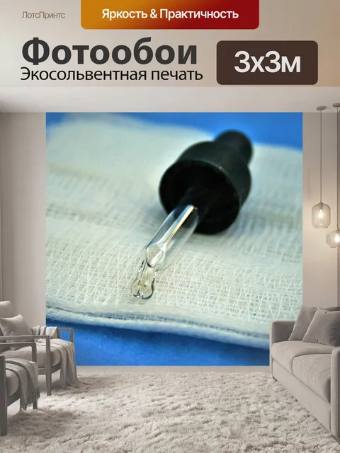 Фотообои Стекло капельницы на марле