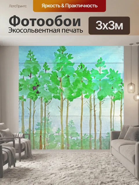 Фотообои Задний план