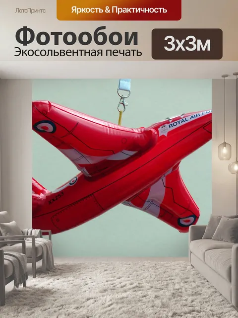 Фотообои Красный Стрелки Надувные игрушки