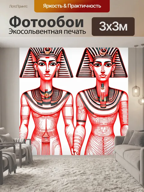 Фотообои египет в художественном стиле
