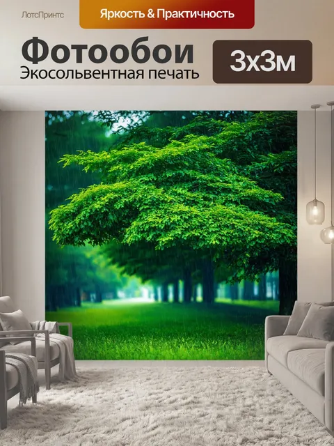 Фотообои зеленые в стиле тонализм, красота зелёных деревьев, осыпанных каплями дождя