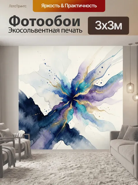 Фотообои Абстрактный взрыв с золотыми линиями