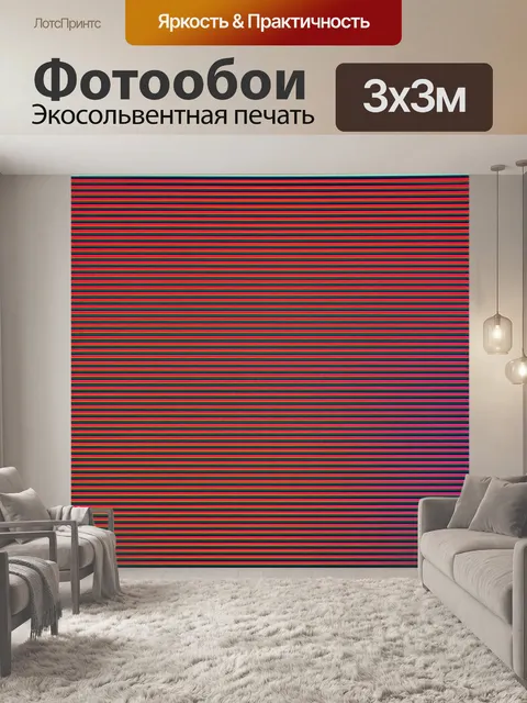 Фотообои линии, формирующие абстрактные фигуры в стиле минимализма