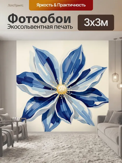 Фотообои Синий цветок в акварели
