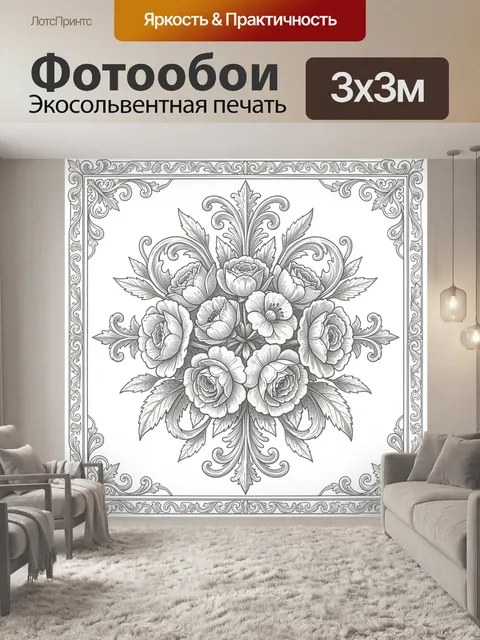 300 × 300 см · Экосольвентная печать