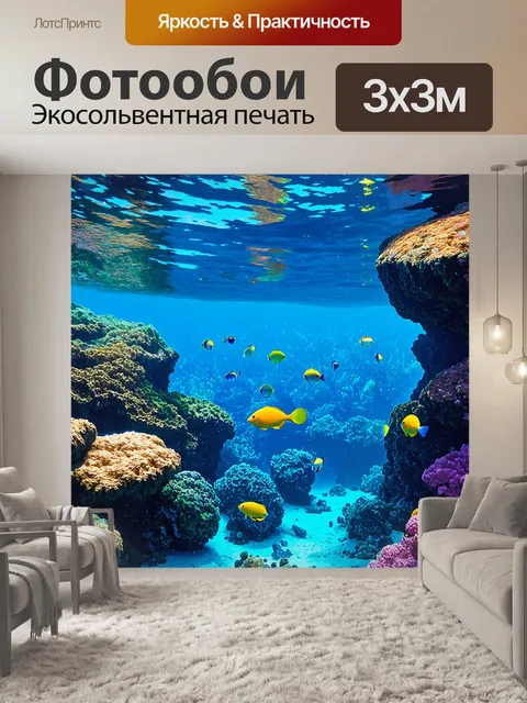 Фотообои глубокое синее море с переполненными рифами и пестрящими кораллами