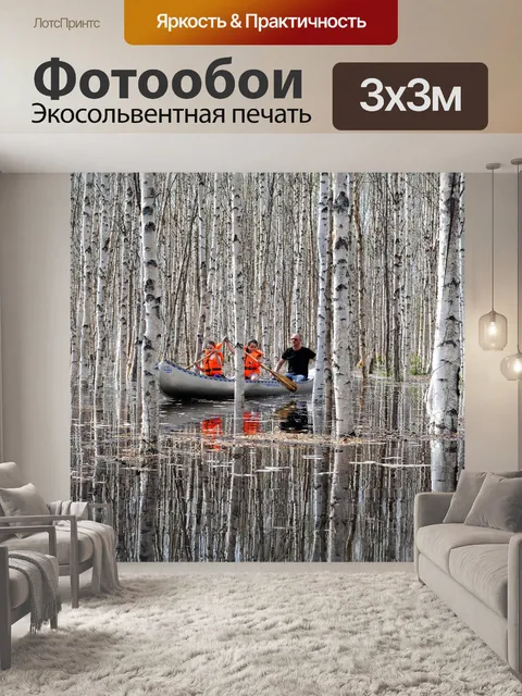 Фотообои Вода