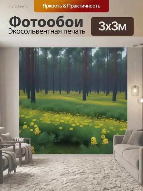 Фотообои поляна с цветами в сосновом лесу
