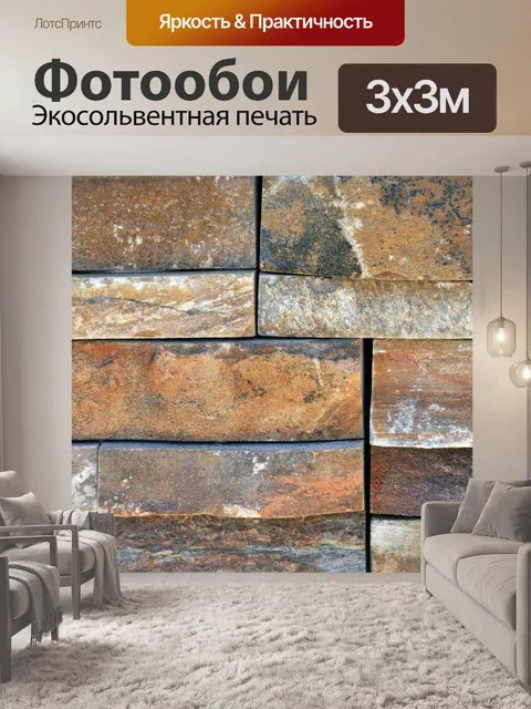 Фотообои Фоне кирпичной стены