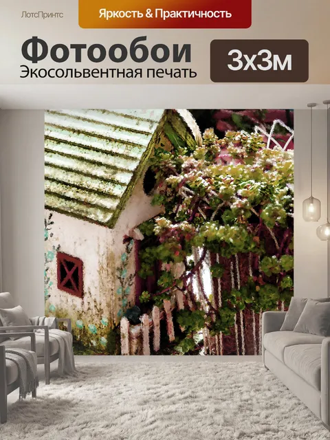 Фотообои причудливый скворечник