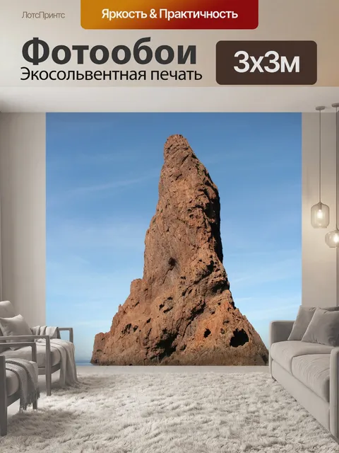 Фотообои Корсиканского