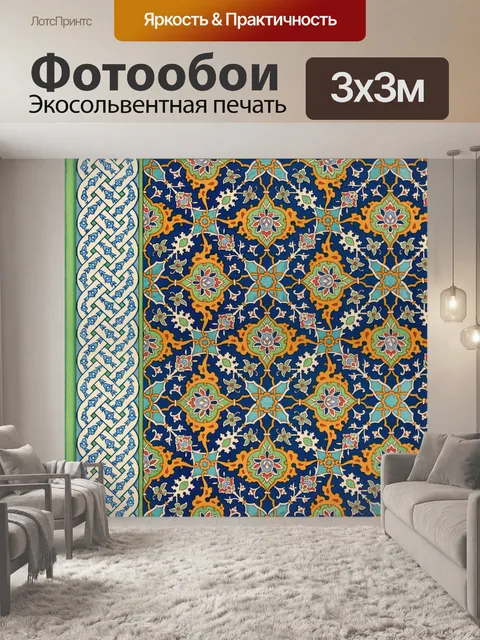 Фотообои Старинный цветочный узор под старину