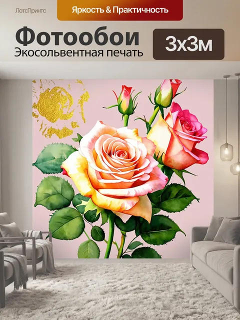 Фотообои розы в стиле акварельный, нежные оттенки в сочетании с золотыми вкраплениями для изысканного стиля