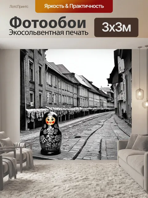 Фотообои винтажное изображение матрешек на фоне старинного русского города