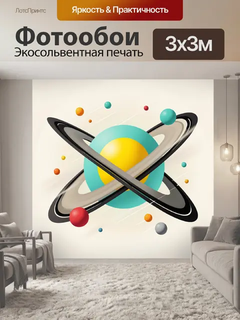 Фотообои Абстрактная космическая планета