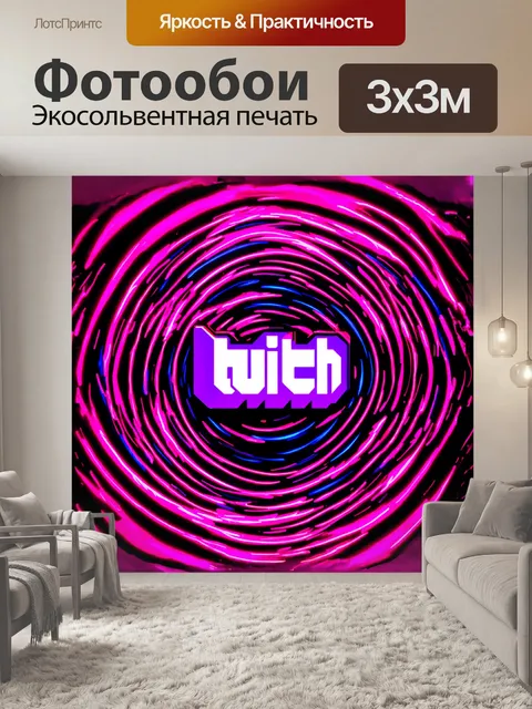 Фотообои в центре кадра — яркий