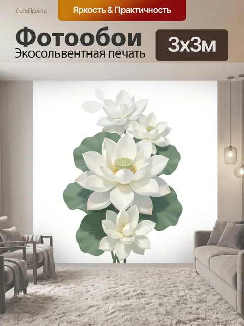 Фотообои Белые лотосы с листьями