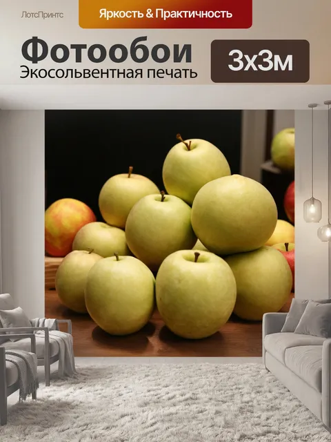 Фотообои бежевые фрукты, расставленные на столе, создающие атмосферу уюта и свежести, стиль кулинарного натюрморта