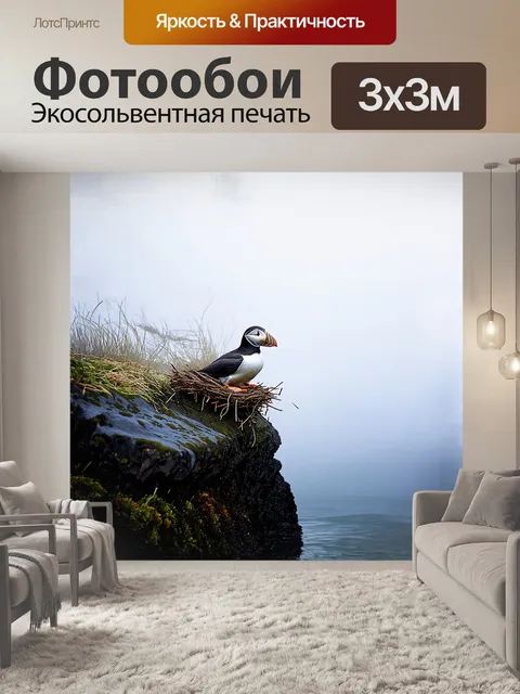 Фотообои тупик стоит на краю обрыва