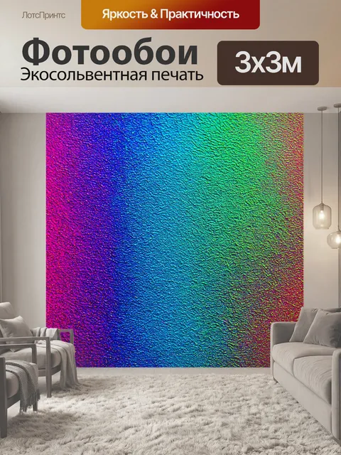 Фотообои абстракция в стиле плоский