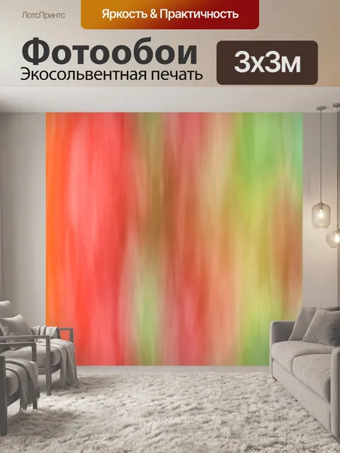 Фотообои Абстрактный акварельный фон