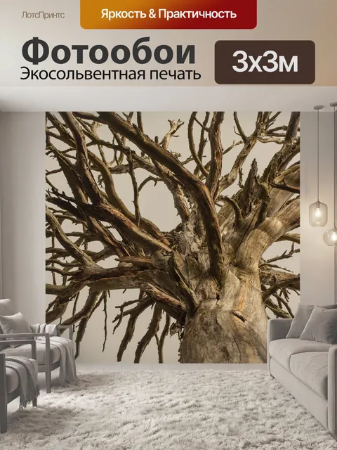Фотообои Мертвое дерево
