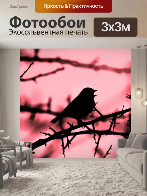 Фотообои Силуэт птицы на ветке