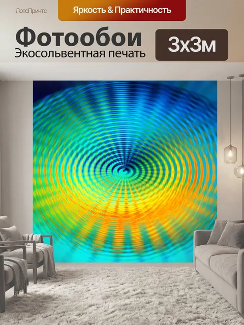 Фотообои вибрации диска